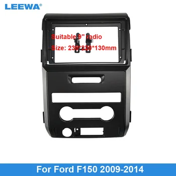 LEEWA Автомобильная 2Din Аудио Лицевая Панель Фризовая Рамка Для Ford F150 (LHD) 9 